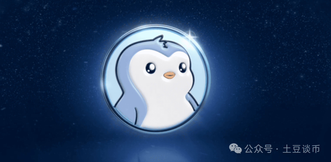 胖企鹅(Pudgy Penguins)空投引爆$PENGU：链上交易量突破十亿美元，但团队疑似抛售千万美元代币