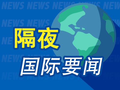 一周环球财经要闻：美股震荡，地缘政治紧张，科技巨头动态频发