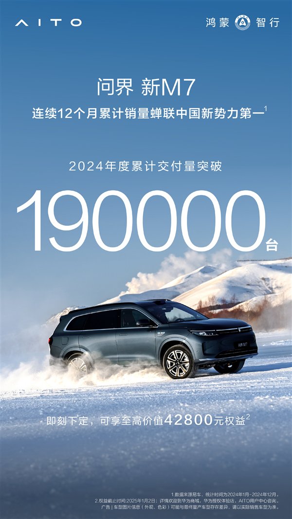 问界M7：华为加持下的爆款SUV，以及其背后的区块链技术隐喻